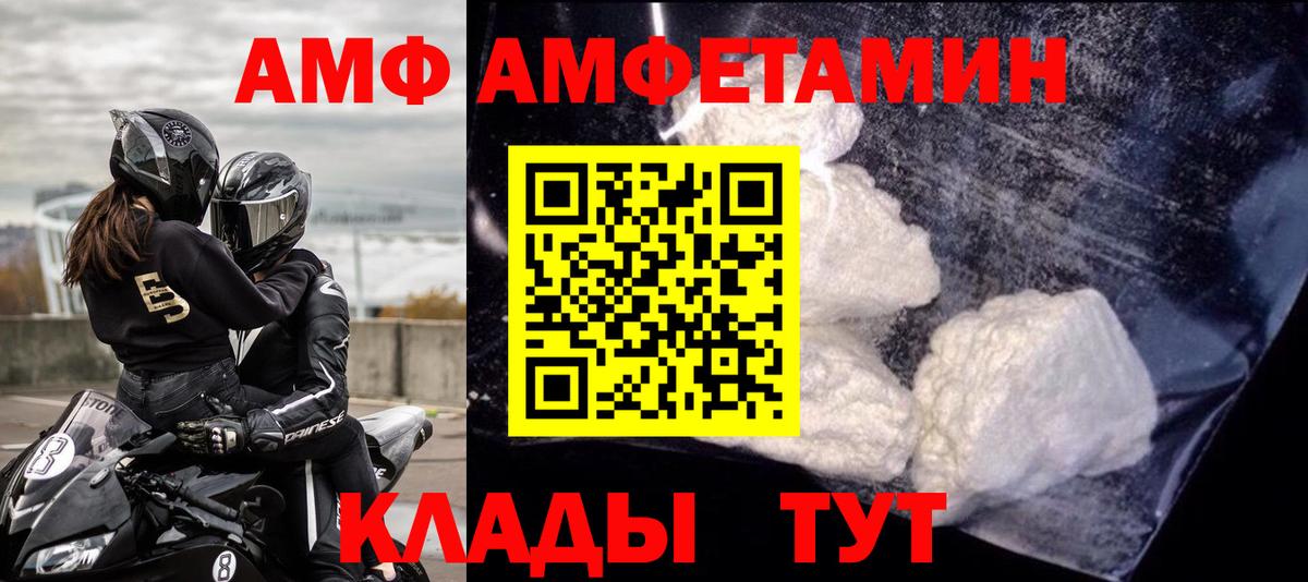 Amphetamine Розовый  Вход с VPN  Горячий Ключ 