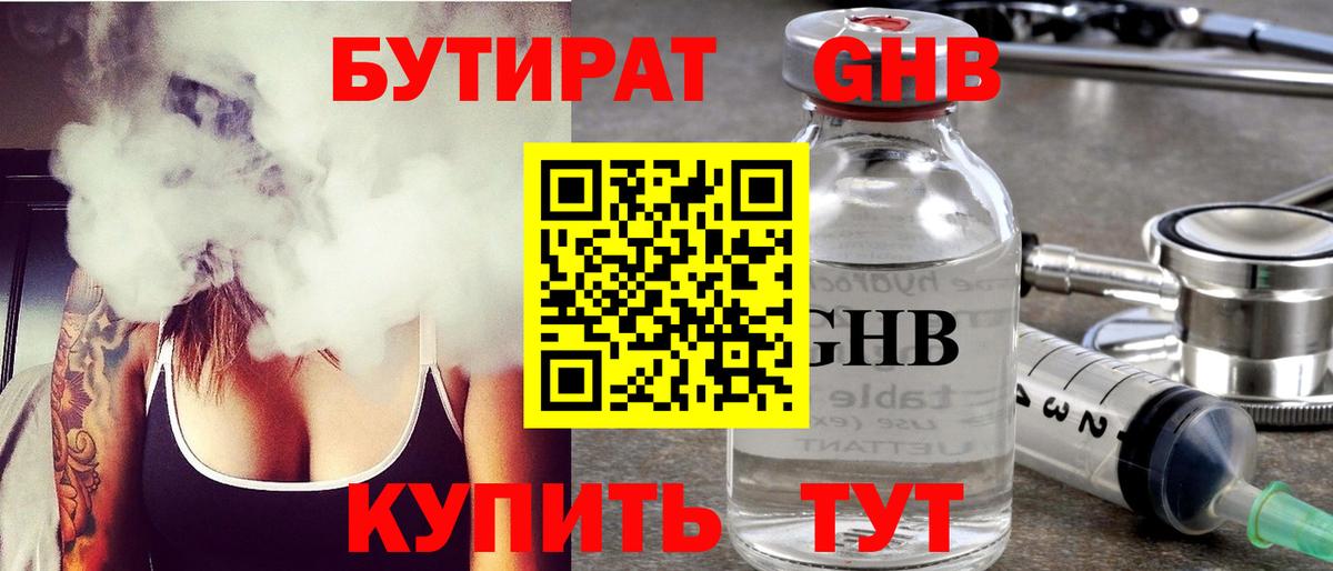 Бутират оксана  Вход с VPN  Горячий Ключ 