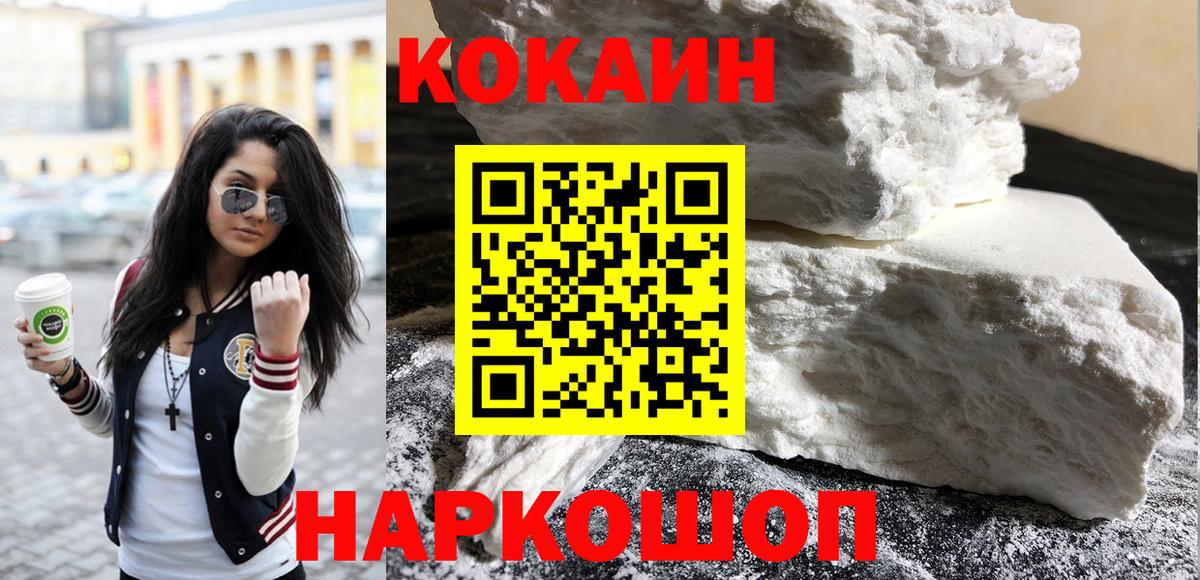 Кокаин Columbia Горячий Ключ