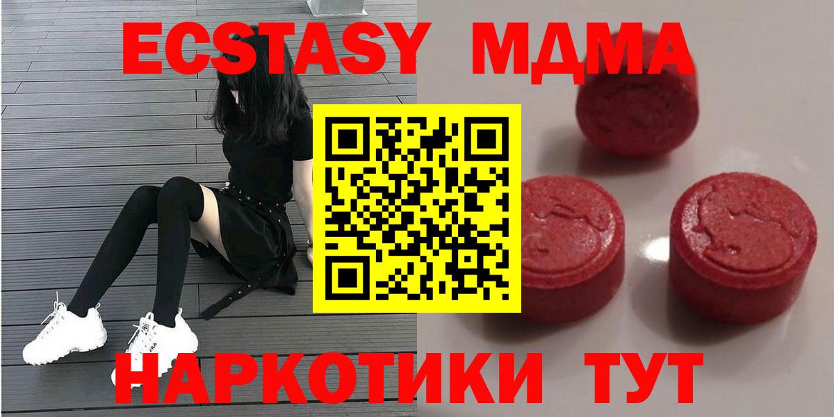Горячий Ключ  Экстази 300 mg  Вход с VPN  Экстази  ЭКСТАЗИ louis Vuitton 