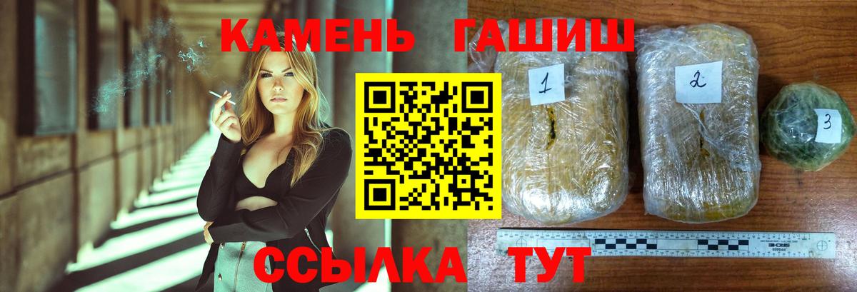 Метамфетамин Горячий Ключ