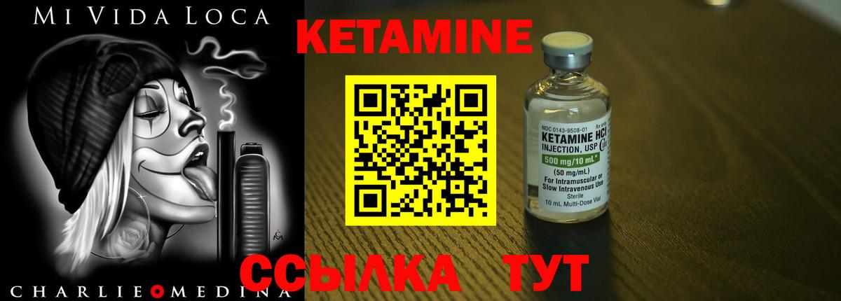 КЕТАМИН VHQ  Кетамин ketamine  Горячий Ключ  Вход с VPN 