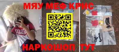 мескалин Кумертау