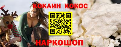 кокаин VHQ Кунгур