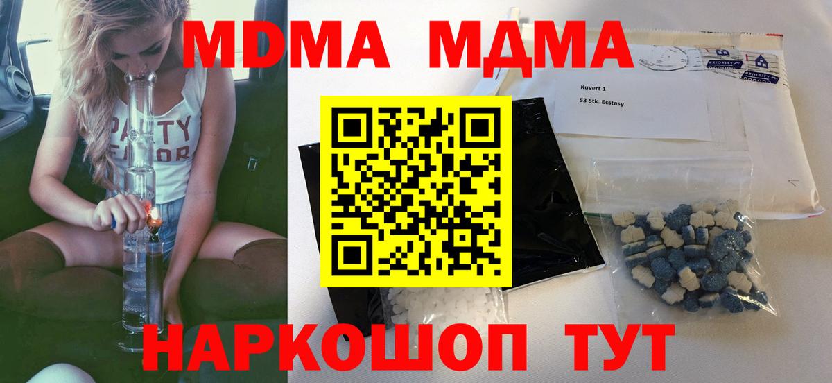 MDMA VHQ  MDMA VHQ  МДМА  Вход с VPN  Горячий Ключ 
