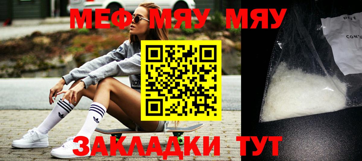 МЕФ  Горячий Ключ