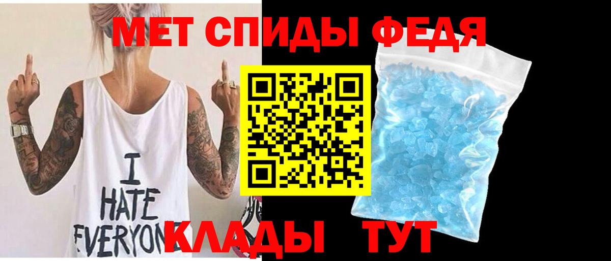 Горячий Ключ  Метамфетамин кристалл  Вход с VPN 