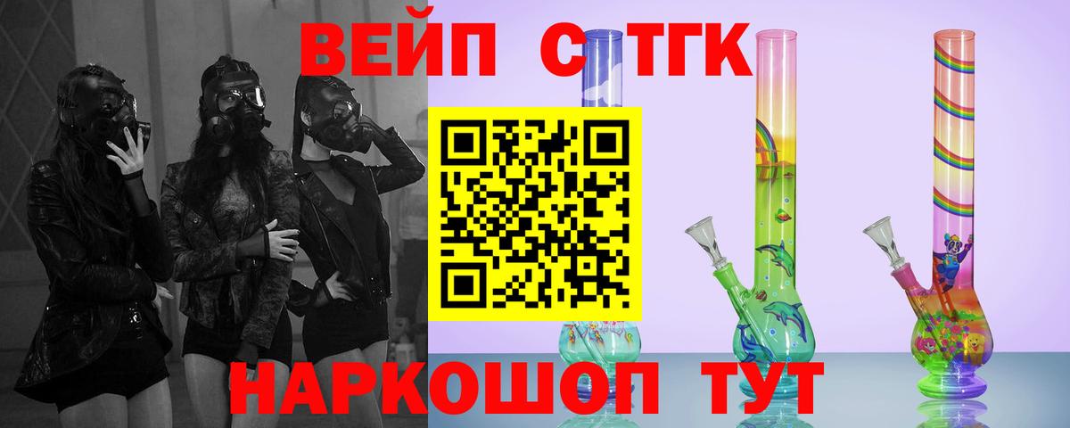 ТГК жижа  Дистиллят ТГК THC oil  Горячий Ключ  ОМГ ОМГ зеркало  Вход с VPN  наркотики 