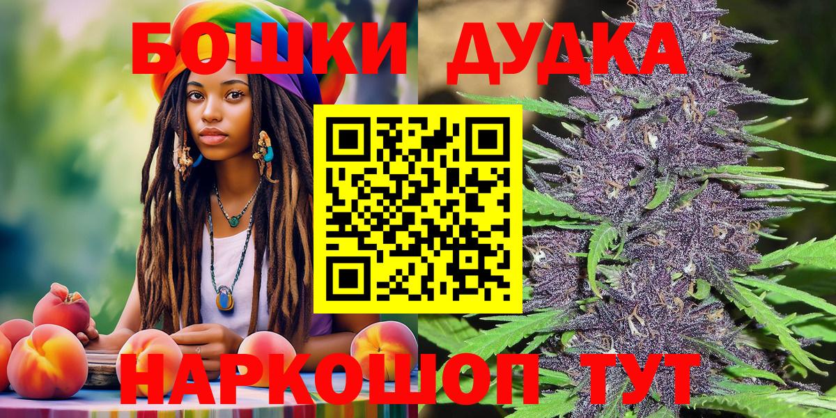 Конопля AK-47  Каннабис AK-47  Горячий Ключ  Бошки марихуана White Widow  МАРИХУАНА сатива  Вход с VPN 